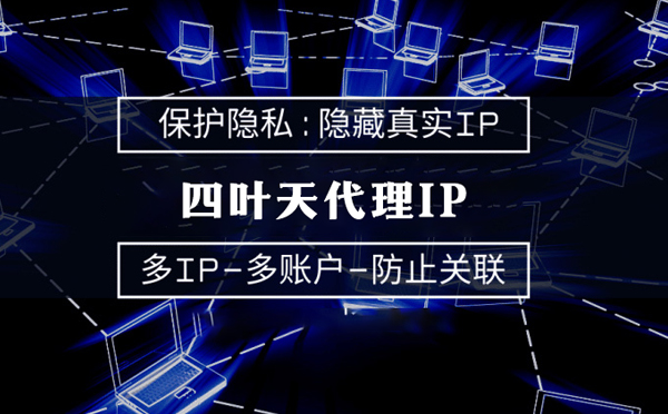 【海西代理IP】什么是代理ip池？如何提高代理服务器的网速