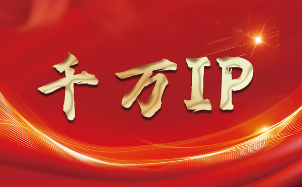 【海西代理IP】什么是静态IP？静态静态IP都能用来干什么？